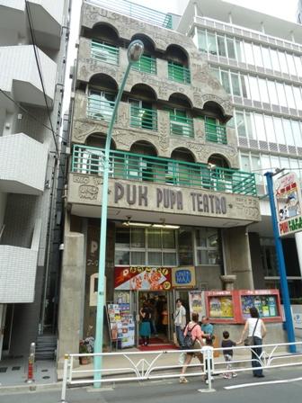 Teatro Puk de Tokio